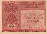 Gallery image for Russia p114: 10000 Rubles
