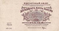 p115b from Russia: 25000 Rubles from 1921