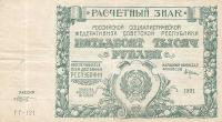 Gallery image for Russia p116c: 50000 Rubles