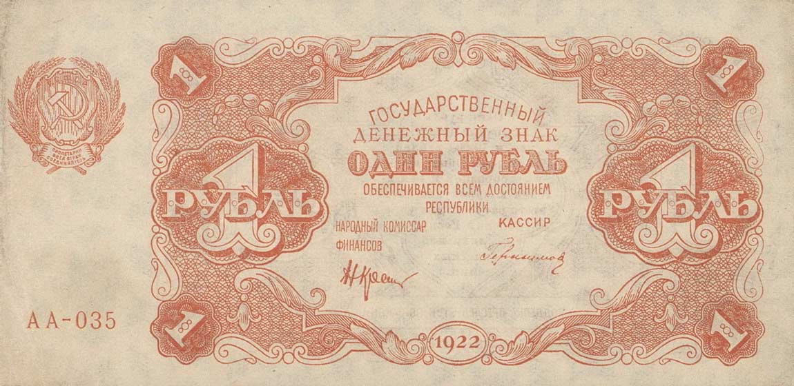 Front of Russia p127: 1 Ruble from 1922