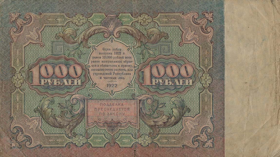 Back of Russia p136a: 1000 Rubles from 1922