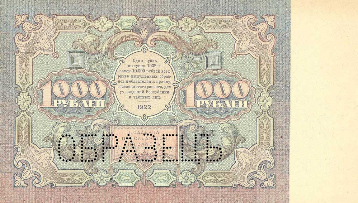 Back of Russia p136s: 1000 Rubles from 1922