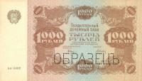 Gallery image for Russia p136s: 1000 Rubles