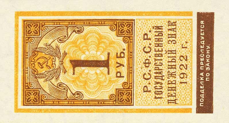 Front of Russia p146: 1 Ruble from 1922