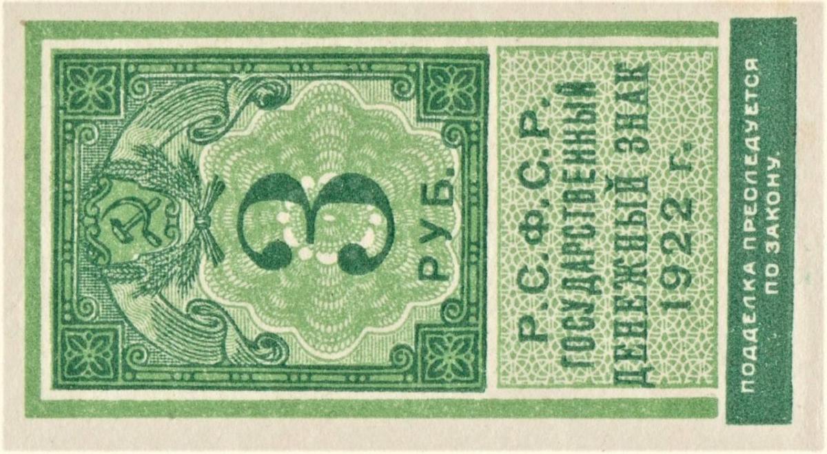 Front of Russia p147: 3 Rubles from 1922