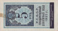 Gallery image for Russia p148: 5 Rubles