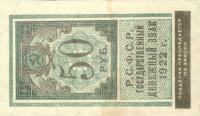 Gallery image for Russia p151: 50 Rubles