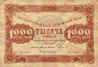 p170 from Russia: 1000 Rubles from 1923