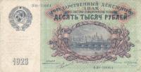 p181 from Russia: 10000 Rubles from 1923