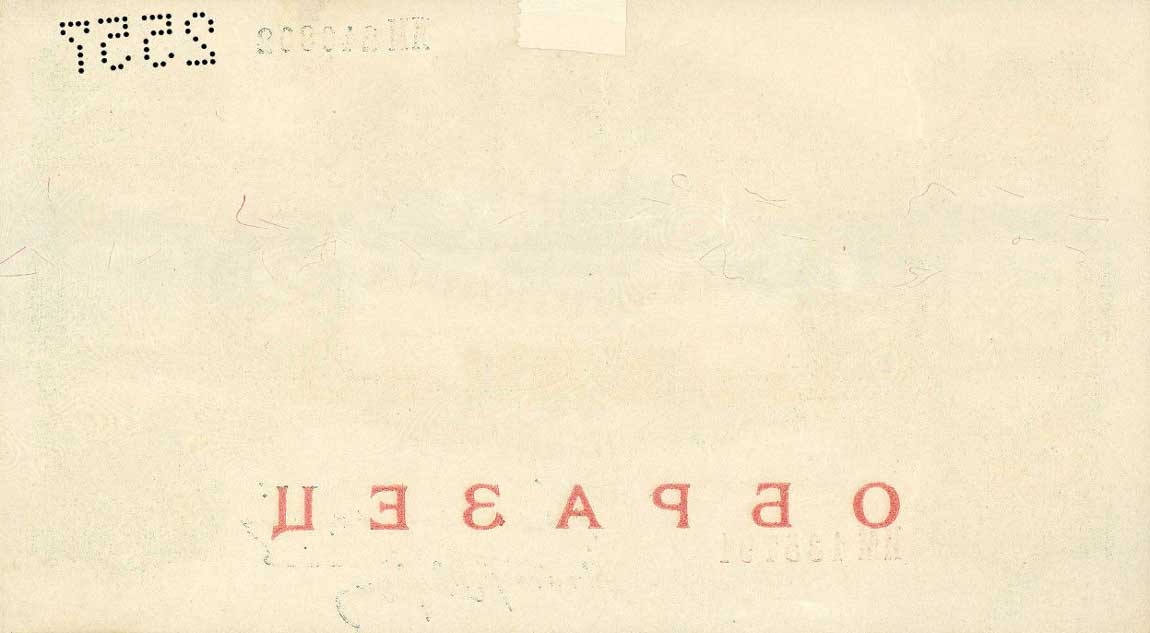 Back of Russia p199s: 2 Chervontsa from 1928