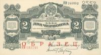 p199s from Russia: 2 Chervontsa from 1928