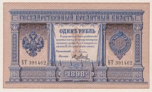 Gallery image for Russia p1a: 1 Ruble from 1898