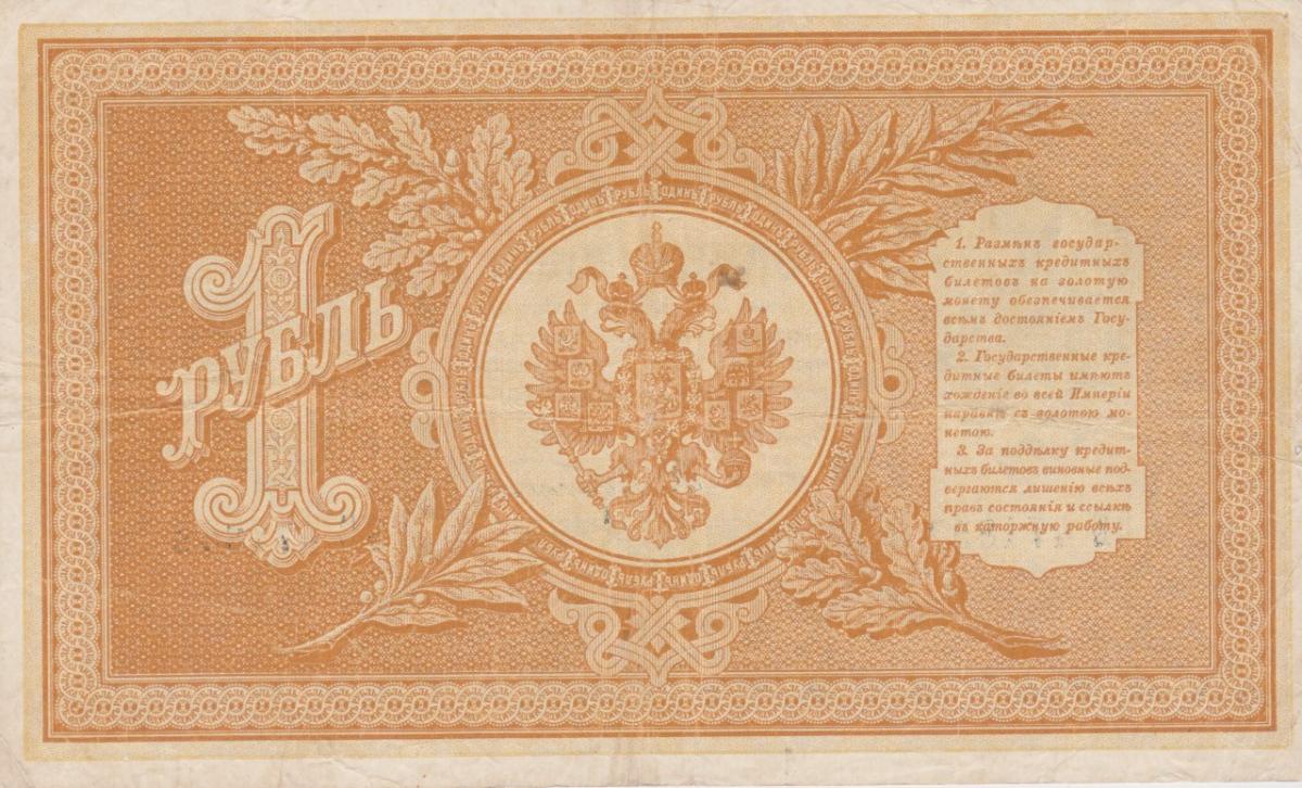 Back of Russia p1b: 1 Ruble from 1903