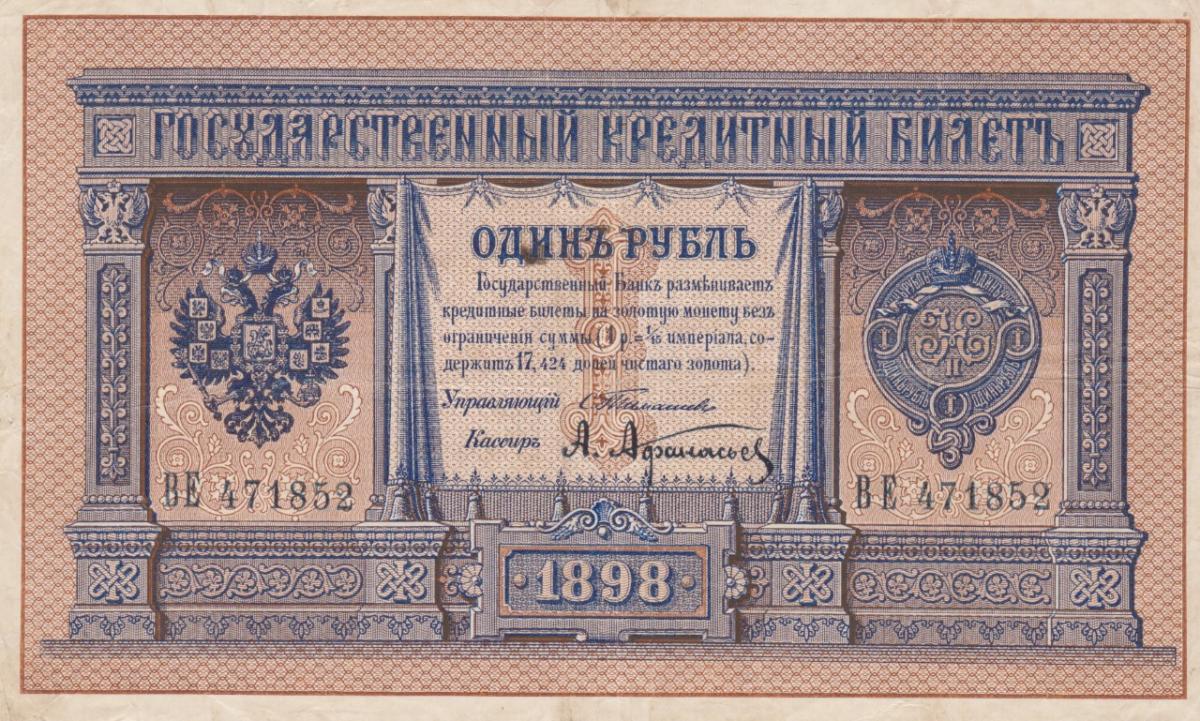 Front of Russia p1b: 1 Ruble from 1903