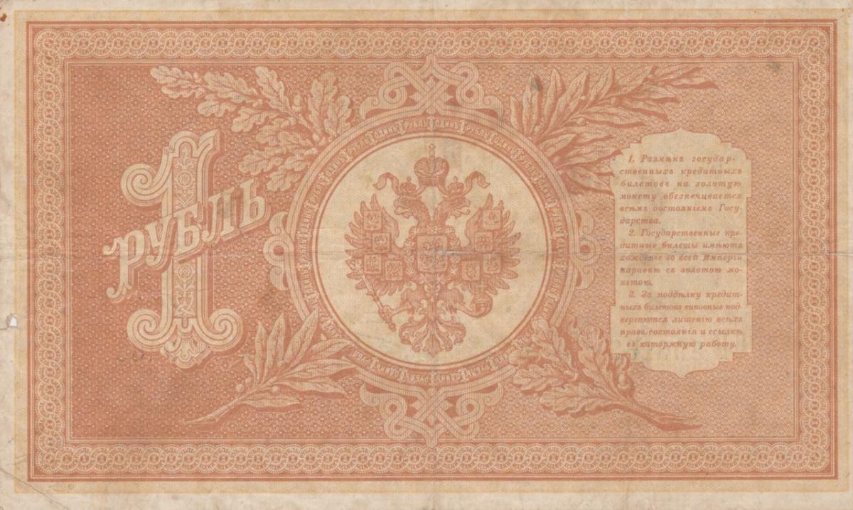 Back of Russia p1c: 1 Ruble from 1909