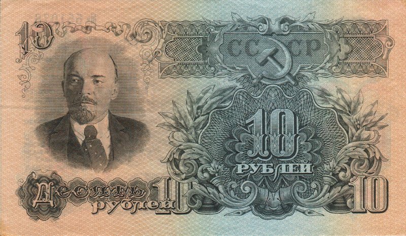 Front of Russia p226a: 10 Rubles from 1947
