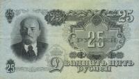 Gallery image for Russia p227a: 25 Rubles