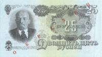 p227s from Russia: 25 Rubles from 1947