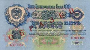 Gallery image for Russia p228s: 25 Rubles