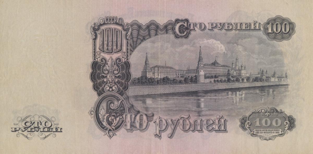 Back of Russia p231: 100 Rubles from 1947