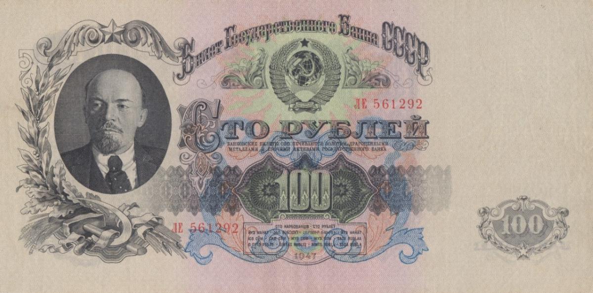 Front of Russia p231: 100 Rubles from 1947