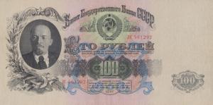 Gallery image for Russia p231: 100 Rubles