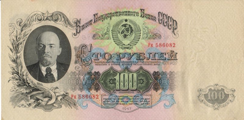 Front of Russia p232a: 100 Rubles from 1947