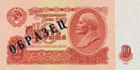 Gallery image for Russia p233s: 10 Rubles