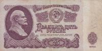 Gallery image for Russia p234b: 25 Rubles from 1961