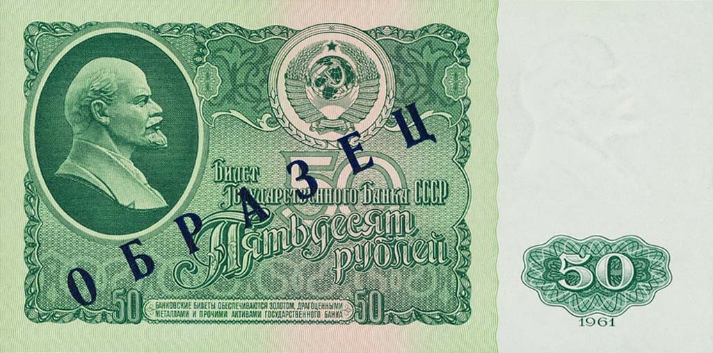 Front of Russia p235s: 50 Rubles from 1961