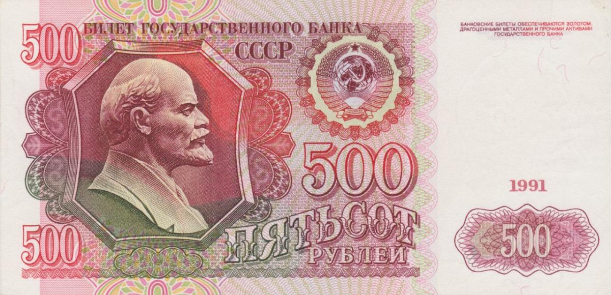 Front of Russia p245a: 500 Rubles from 1991