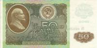 Gallery image for Russia p247a: 50 Rubles