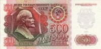 Gallery image for Russia p249a: 500 Rubles