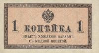 p24a from Russia: 1 Kopek from 1915