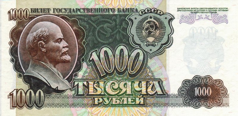 Front of Russia p250a: 1000 Rubles from 1992