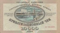 p251a from Russia: 10000 Rubles from 1992