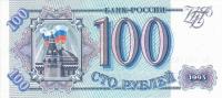 Gallery image for Russia p254: 100 Rubles from 1993