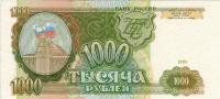 Gallery image for Russia p257: 1000 Rubles from 1993