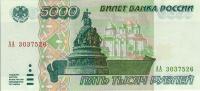 p262 from Russia: 5000 Rubles from 1995