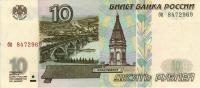 p268a from Russia: 10 Rubles from 1997