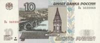 Gallery image for Russia p268c: 10 Rubles