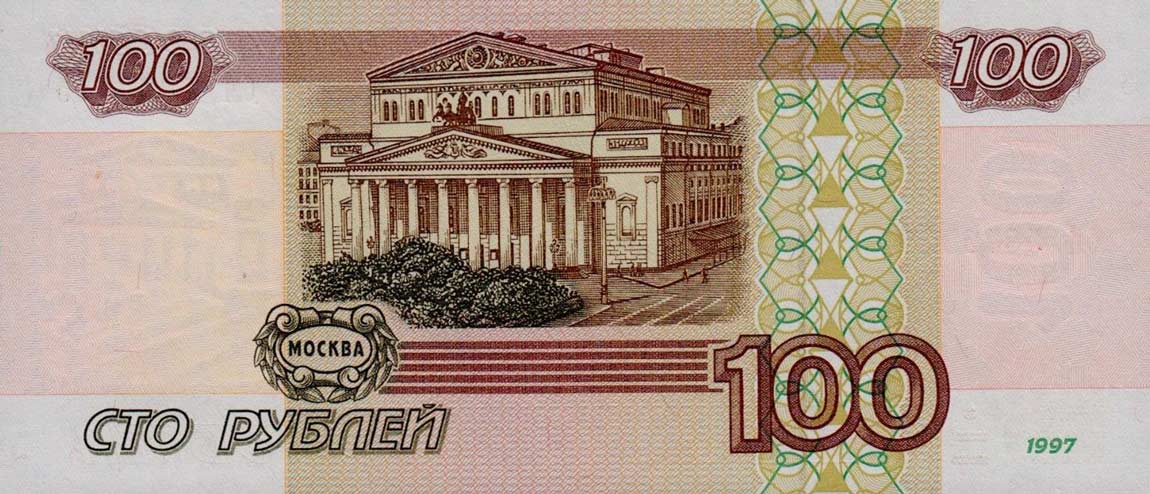 Back of Russia p270b: 100 Rubles from 2001