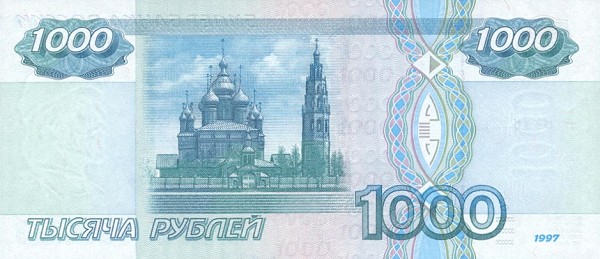 Back of Russia p272a: 1000 Rubles from 1997