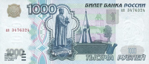 Front of Russia p272a: 1000 Rubles from 1997