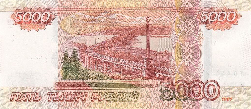 Back of Russia p273b: 5000 Rubles from 2010