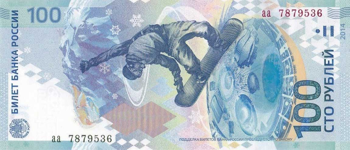 Front of Russia p274a: 100 Rubles from 2014