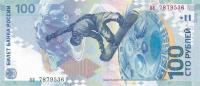 p274a from Russia: 100 Rubles from 2014