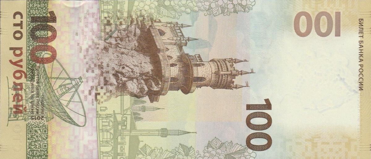 Back of Russia p275c: 100 Rubles from 2015