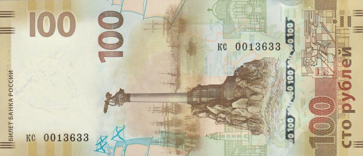 Front of Russia p275c: 100 Rubles from 2015