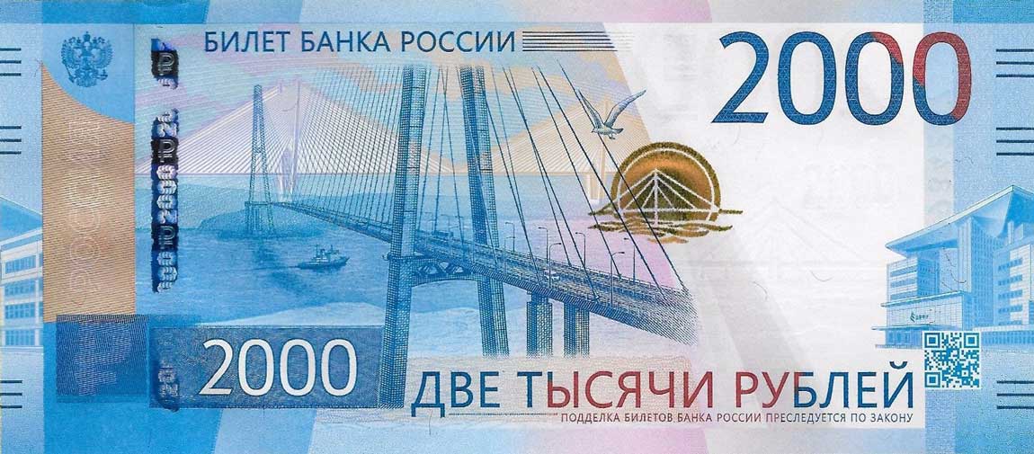 Front of Russia p279: 2000 Rubles from 2017